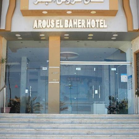 Arous El Bahr Hotel Matrouh Marsza Matrúh Kültér fotó