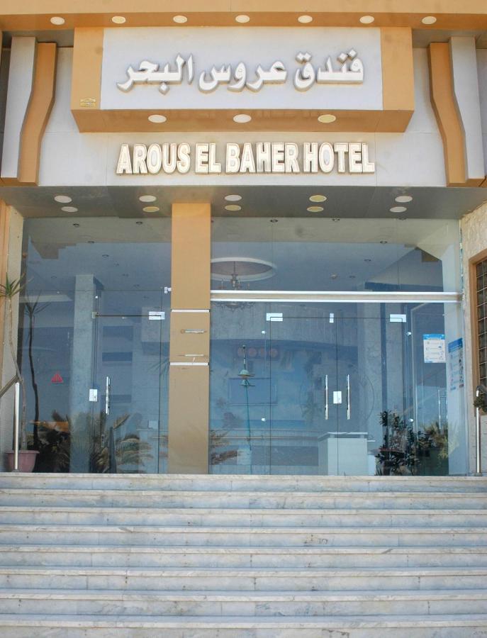 Arous El Bahr Hotel Matrouh Marsza Matrúh Kültér fotó